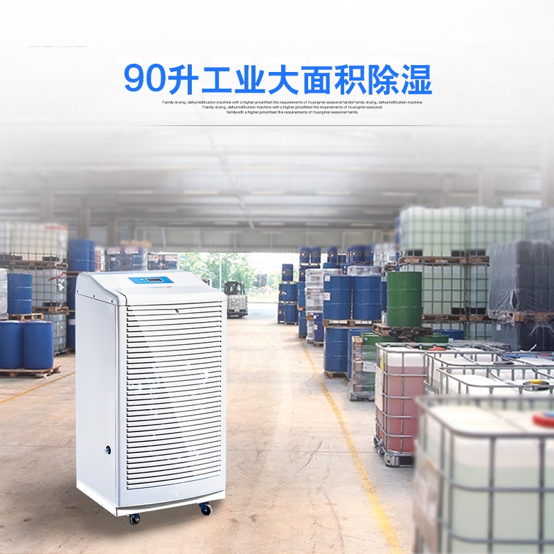 德西森立MOH-790BC小型空气智能家用除湿机抽湿机卧室去湿除湿器高清大图