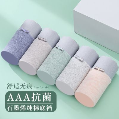 严选品质~中腰彩棉女士内裤无痕舒适三角裤100%全棉裆内裤女_1 XL 随机色