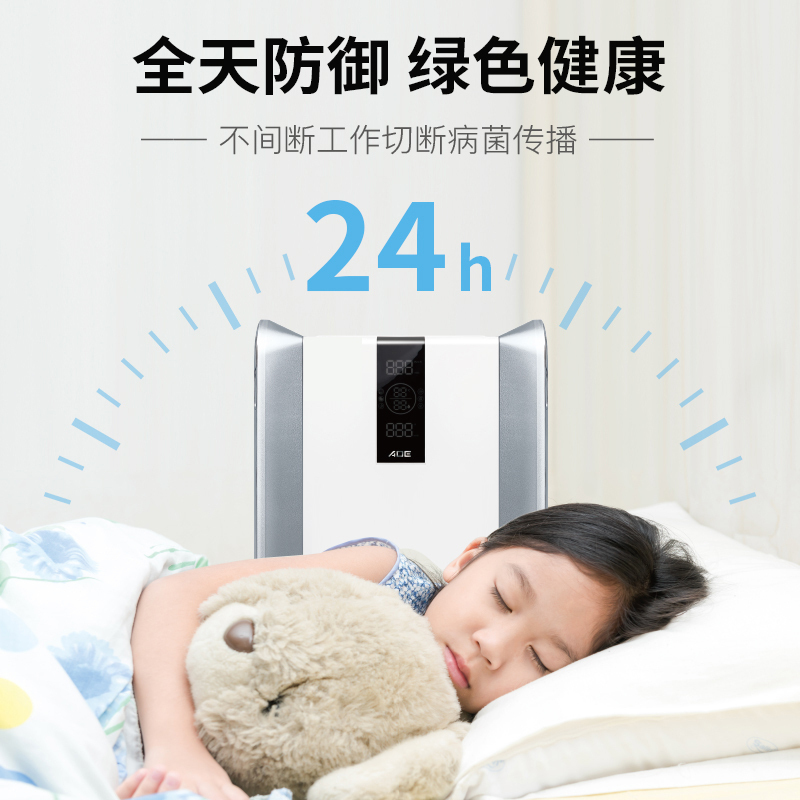 AOE空气消毒机除甲醛异味净化机活性复合粒子除菌消毒机Y-SP1201