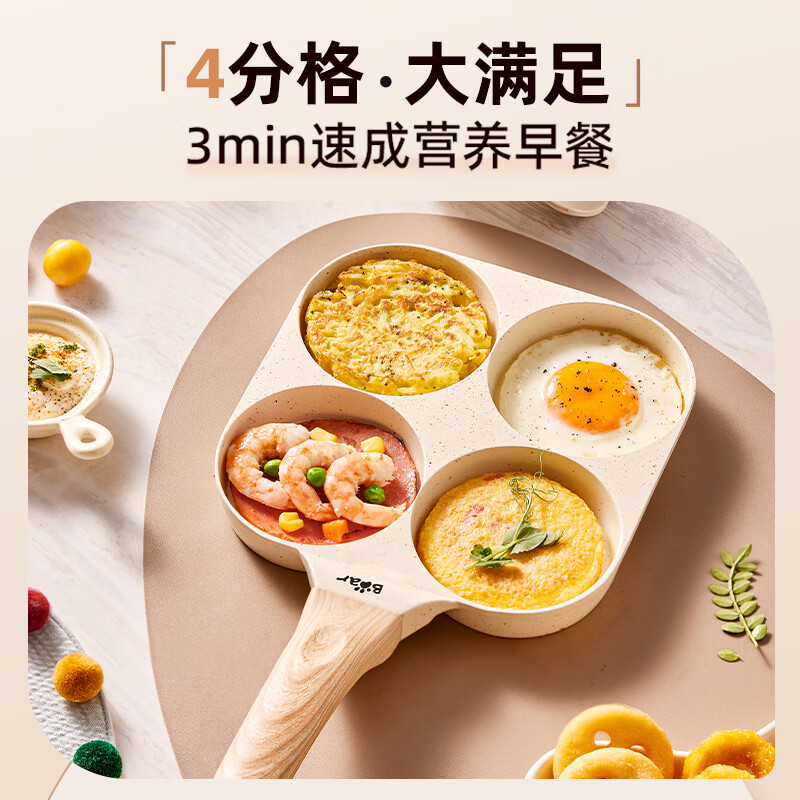 小熊煎蛋锅早餐锅含钛煎蛋神器牛排煎锅玉子烧煎锅烧锅不沾蛋堡锅高清大图