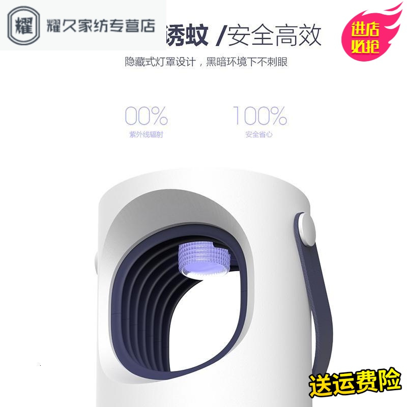 永德吉usb驱蚊器家用室内婴儿孕妇静音吸蚊灭蝇灯一扫光插电式灭蚊SJ126545