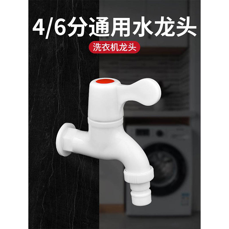 豫众诺 PVC水龙头 4分 个高清大图
