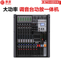 惠度（HuiDu）QH-12D专业调音台带功放一体机四路编组输出DSP效果均衡处理器调音台功放一体机