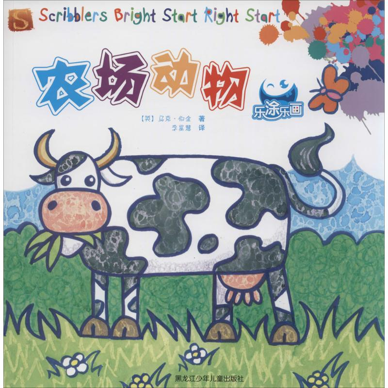 [M]农场动物-9787531940142高清大图