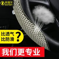 夏季冰丝汽车方向盘套北汽幻速H2 H3 S3L H6 H3F h2v S2 S3 S6