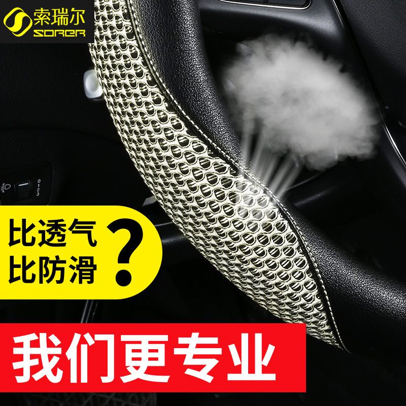 夏季冰丝汽车方向盘套北汽幻速H2 H3 S3L H6 H3F h2v S2 S3 S6