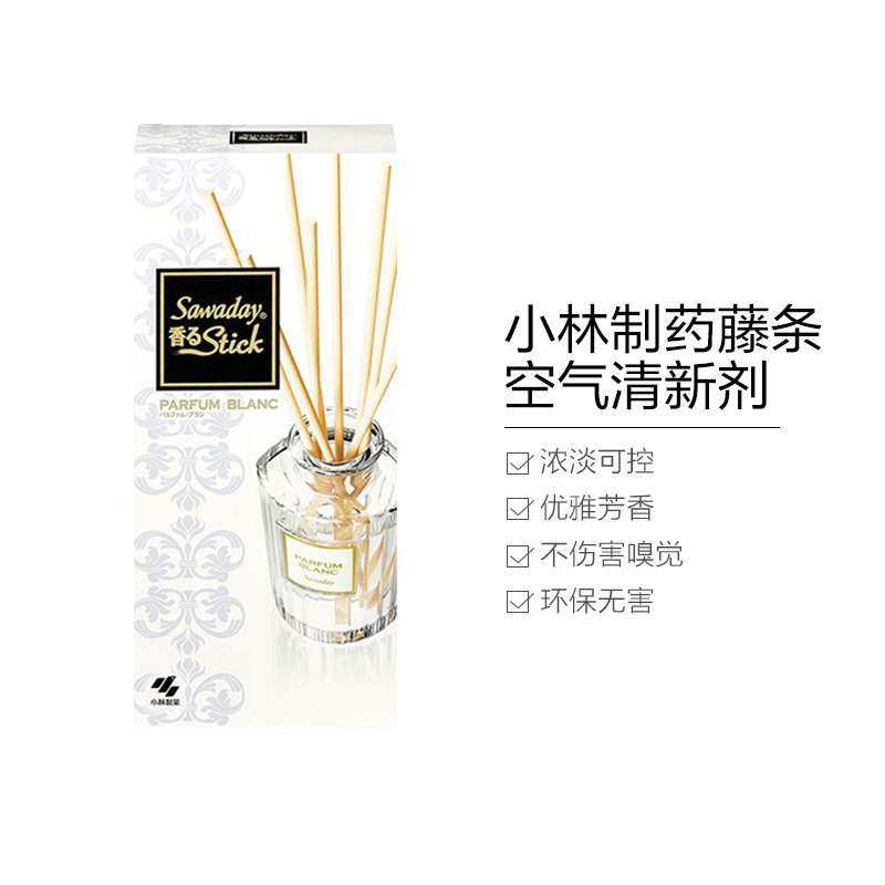 【日本进口】小林制药(KOBAYASHI) SawadayStick室内香薰棒 空气清新剂70ml 白色优雅香0.07L