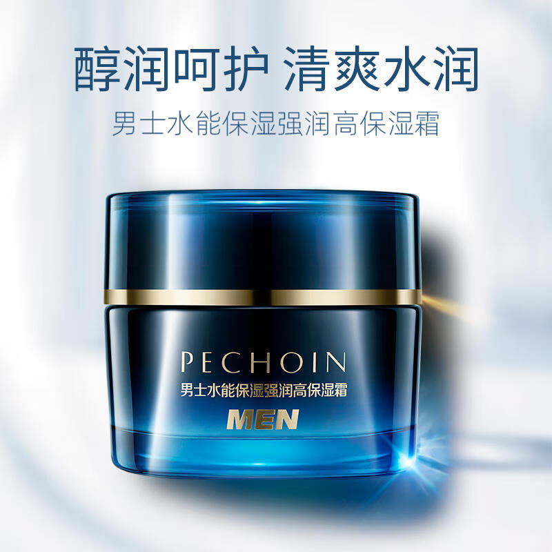 百雀羚男士水能保湿强润高保湿霜(新配方)50G