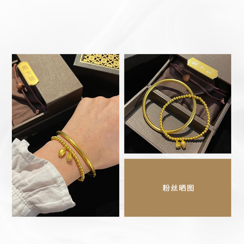 周大福传承经典传承祥云 足金黄金实心手镯计价(工费:3080元)F223000