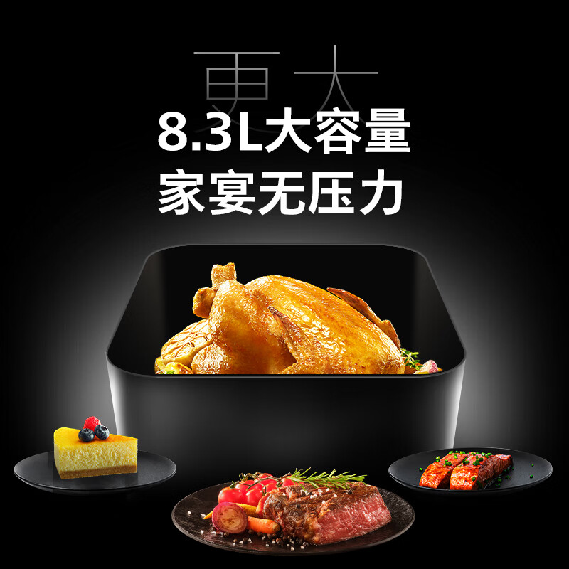 飞利浦(PHILIPS)全新变速空气炸锅8.3L大容量智能烹饪精准控温不用翻面APP智能菜谱多功能烤箱HD9880/90高清大图