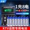 倍量5号可充电电池7号通用液晶显示USB充电器套装配8节3000型 倍量5号可充电电池7号通用液晶显示USB充电器套装配