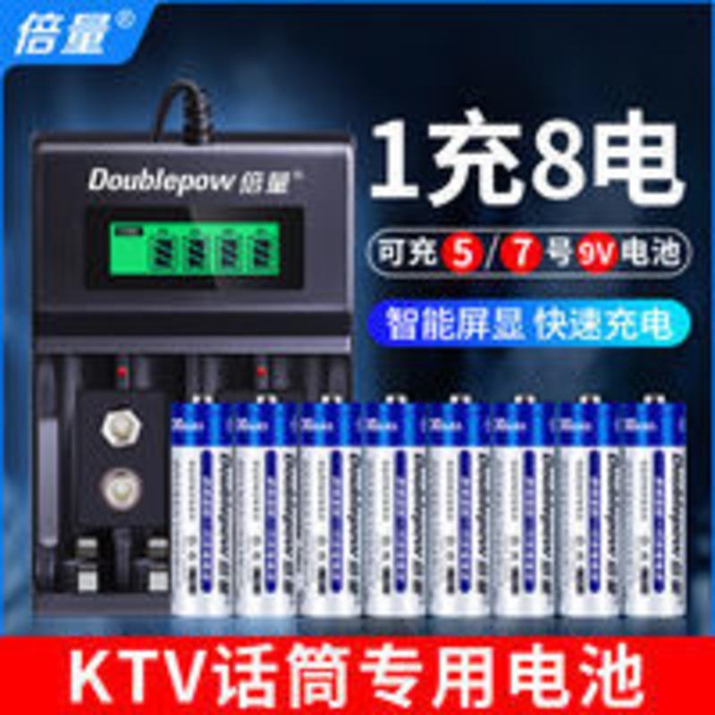 倍量5号可充电电池7号通用液晶显示USB充电器套装配8节3000型 倍量5号可充电电池7号通用液晶显示USB充电器套装配