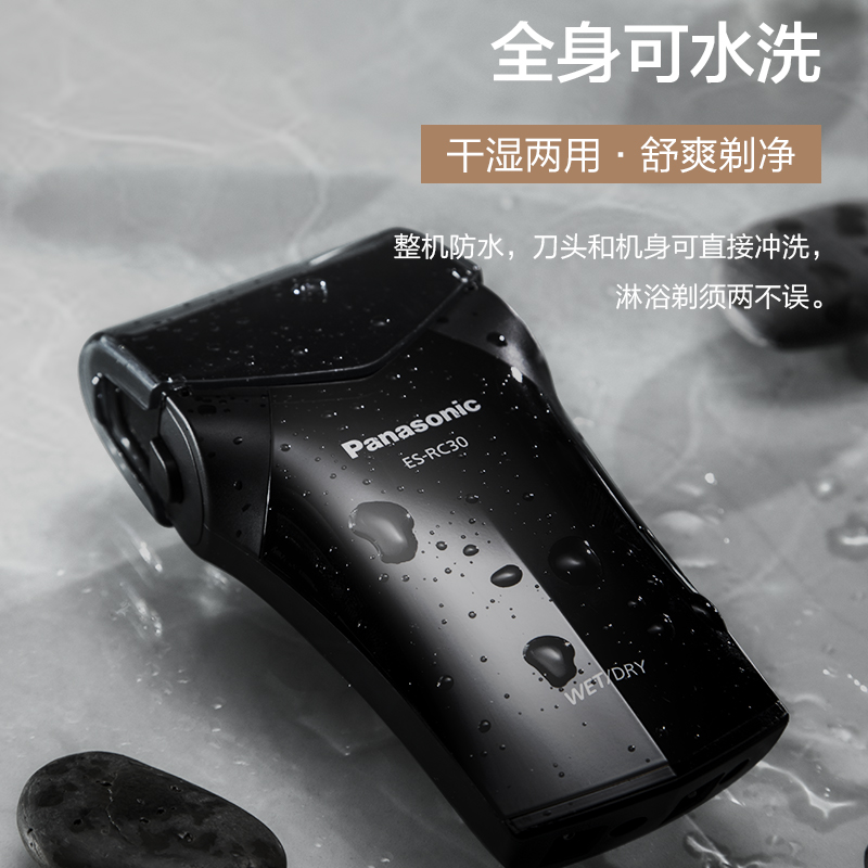 松下(Panasonic) 便携式剃须刀 ES-RC30-K高清大图
