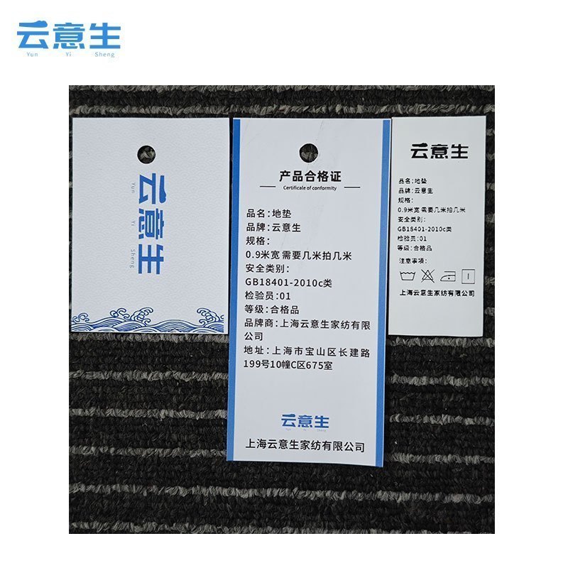 云意生 双条纹 地垫 2.0米宽/米