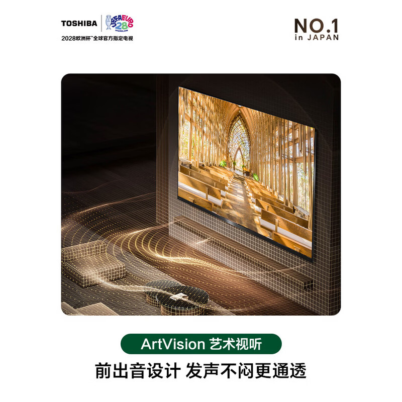 东芝电视R700旗舰款 100英寸 原色RGB MiniLED 音画双芯 火箭炮SOUND 黑瀑屏PRO 330HZ高清大图