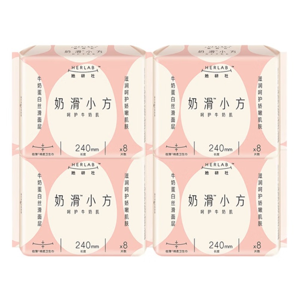 她研社 卫生巾 奶滑小方日用240mm8片*4包共32片 超薄姨妈巾 透气亲肤