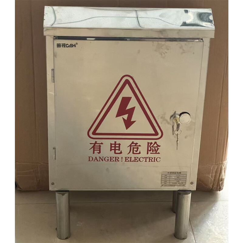 册视不锈钢监控工程防水弱电箱 落地柜40*30*18cm CS-PDX 个高清大图