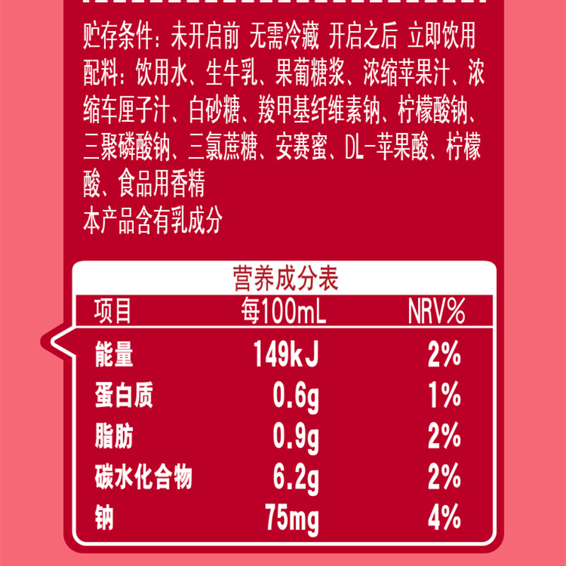 [12月生产]伊利优酸乳车厘子味250ml*24盒装酸甜可口轻乳果汁饮品高清大图