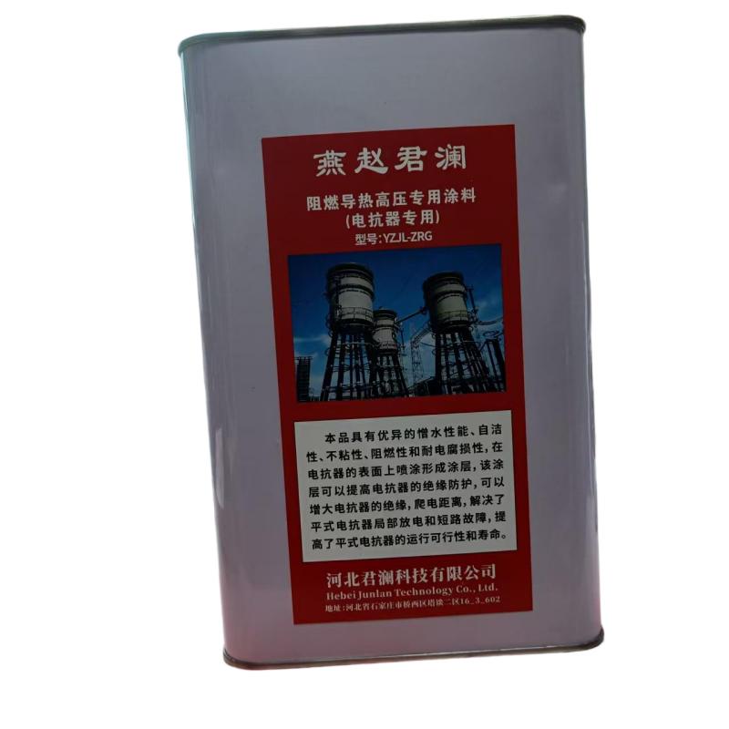 燕赵君澜 阻燃导热高压专用涂料 YZJL_ZRG 桶高清大图
