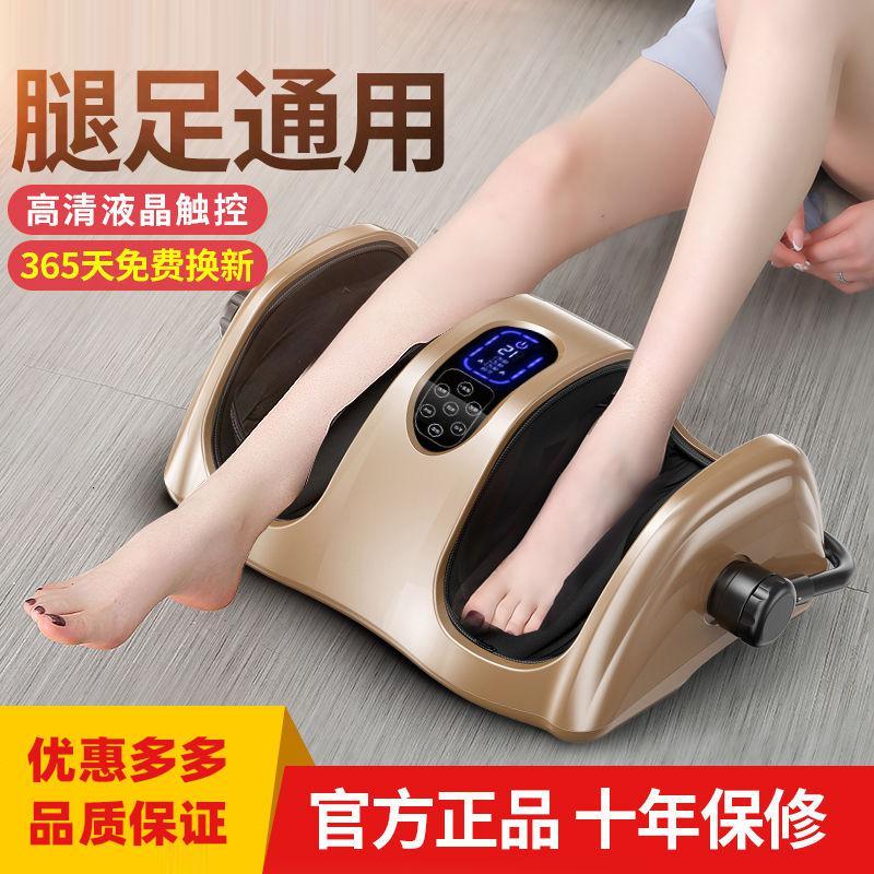 腿部按摩器足疗机脚底按摩小腿脚部老人家用足底足疗机