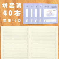 晨光(M&G)36K小学生作业本子 40本 幼儿园拼音本田字格数学语文作文本 1-2年级儿童练习簿写字本 笔记本/记事本