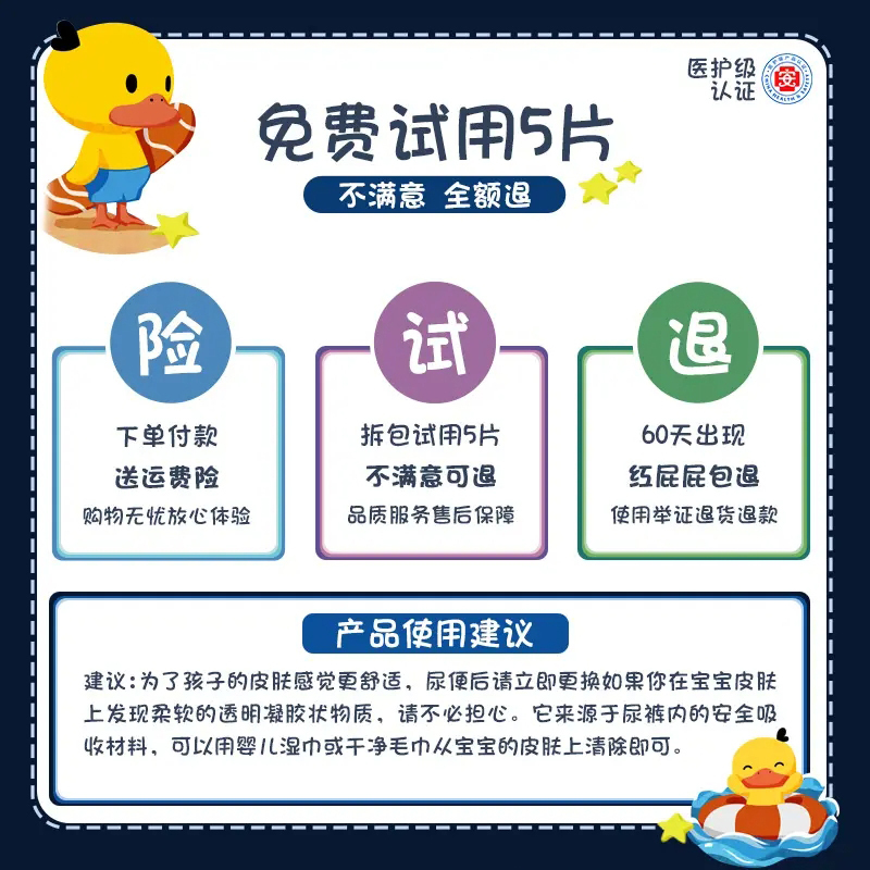柔丫(rouya)柔软0压系列星云柔软双面层星河乳木果精华纸尿裤