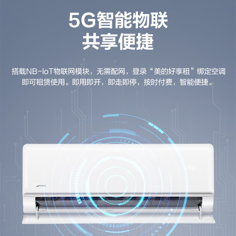美的(Midea) KFR-35GW/G2-2GX 新能效 1.5匹智能变频冷暖 空调挂机 二级能效(仅安徽区域销售)