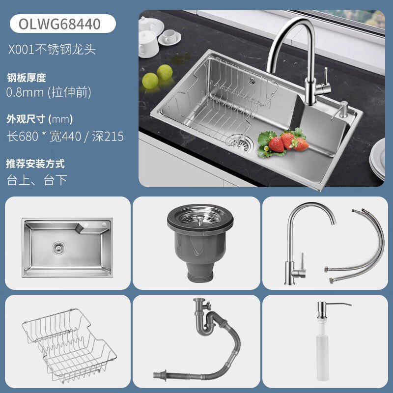欧琳水槽68440大单槽厨房洗菜盆304不锈钢洗碗槽台下盆一体槽大单槽 680mm*440mm_预留净水