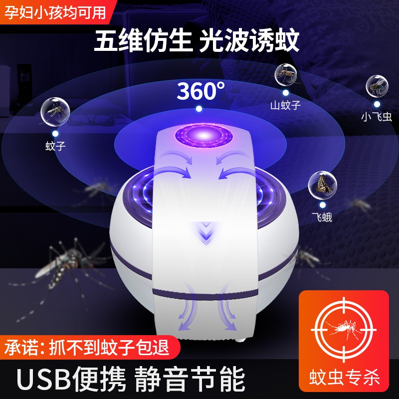 力信客家用灭蚊灯室内灭蚊插电式器防蚊子捕蚊物理黑科技 三维工匠 黑色触摸版高清大图