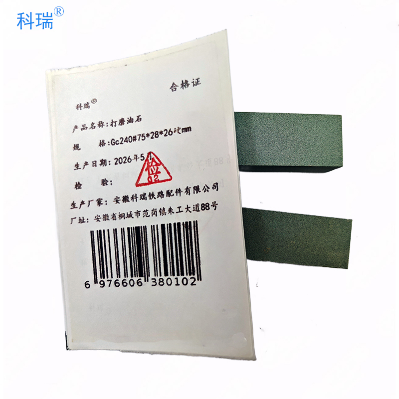 科瑞 打磨油石 Gc240#75*28*26硬mm 支