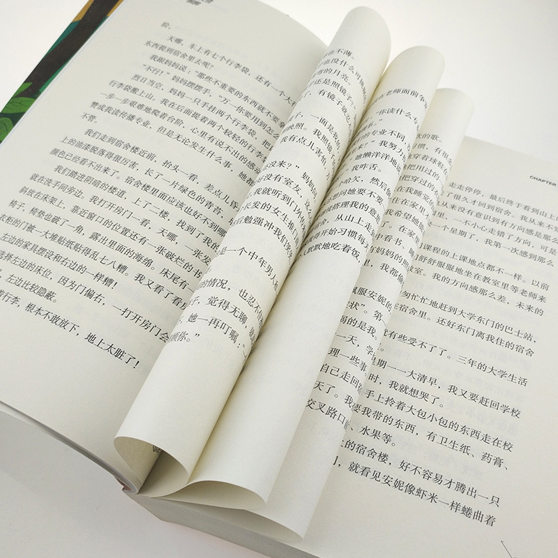 [正版]谢智慧甜涩青春系列 抓着友情的裤脚 小学生课外阅读书籍 儿童文学 书 儿童书籍 课外书 7-12岁 书籍儿童读