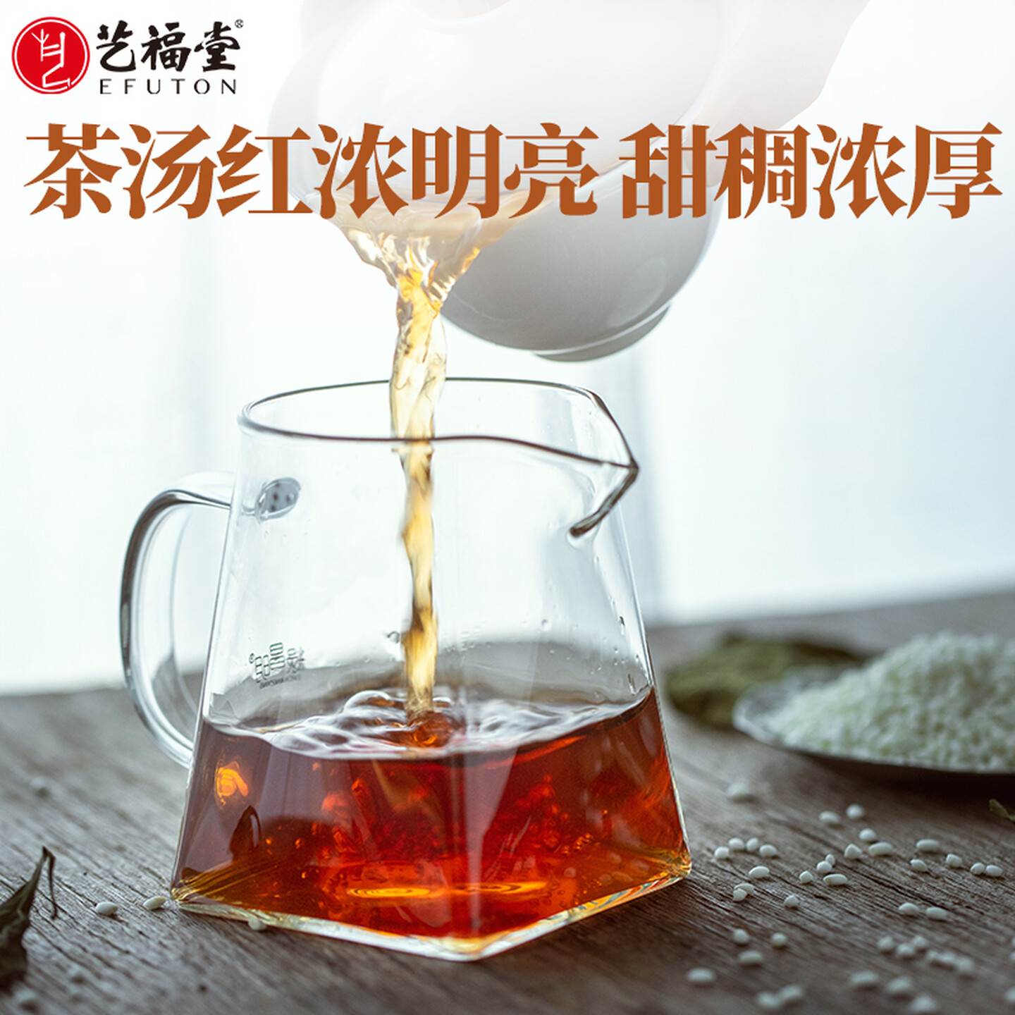 艺福堂糯米香普洱小沱茶250g/罐