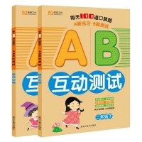 小学数学口算题卡 二年级上下册每天100道天天练 AB互动测试 同步练习册 乘除法小数的加减心算速算LM