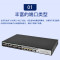 华三(H3C) US328S-P 全千兆管理型交换机