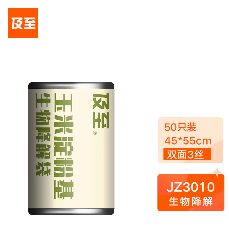 及至 Z3010 45*55cm垃圾袋 垃圾袋 (计价单位:包) 黑色