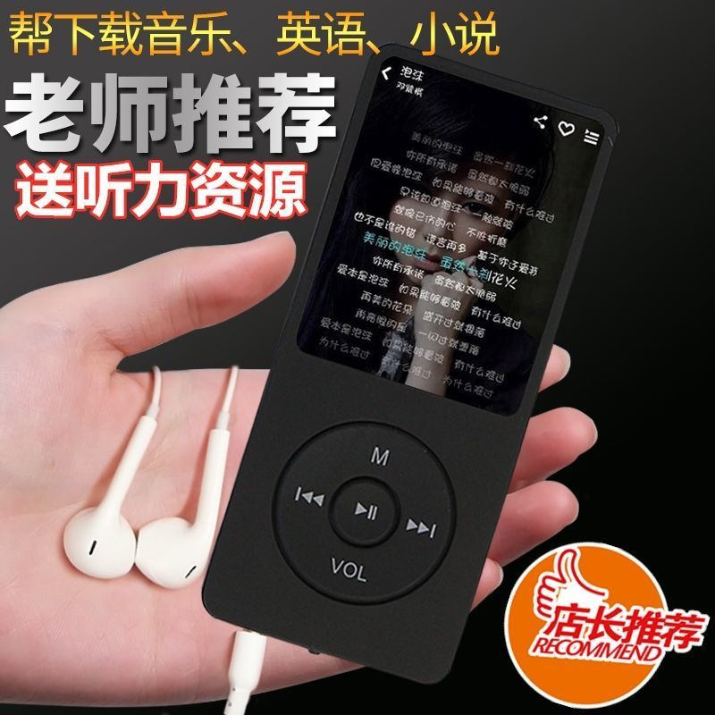 绿色 裸机一台[无内存 无配件] mp3mp4播放器英语便携随身听男女学生p6电子书插卡录音收音歌词P5