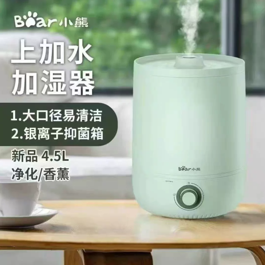小熊家用空调房卧室办公室4.5L智能恒湿抑菌加湿器 JSQ-C45S9-S01高清大图