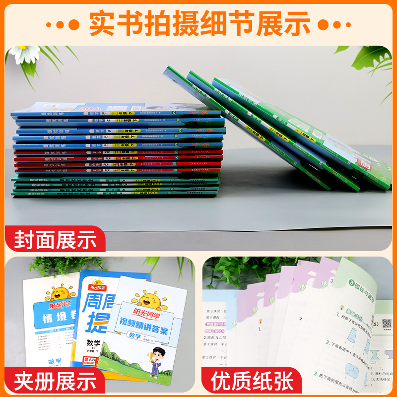 1本:[译林版]英语 三年级下 [正版]2025提优训练课时优化作业一二三四五六年级下册上册语文人教数学苏教北师大英语译高清大图