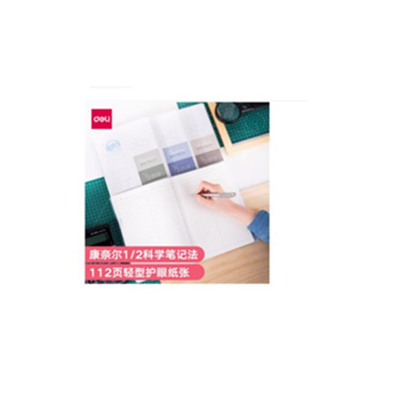 得力(deli)16K/112张康奈尔笔记本QT16112胶套本(5R笔记本1/4)) 4本装