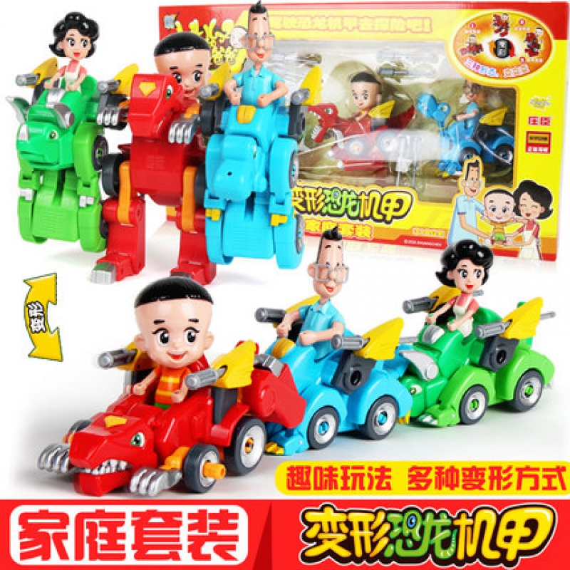 大头儿子和小头爸爸变形恐龙机甲玩具儿童合体机器人男孩围裙妈妈 小头爸爸高清大图