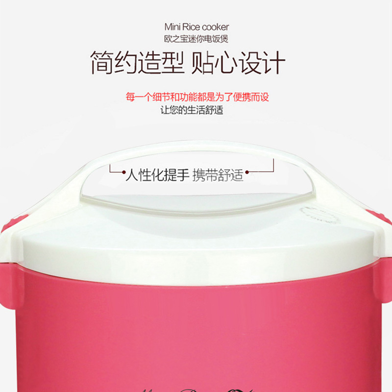 OUSHIBA 欧之宝 微电脑电饭煲 CFXBOB-WDN1-30 迷你系列 小型电饭煲 1.5L(粉红色)