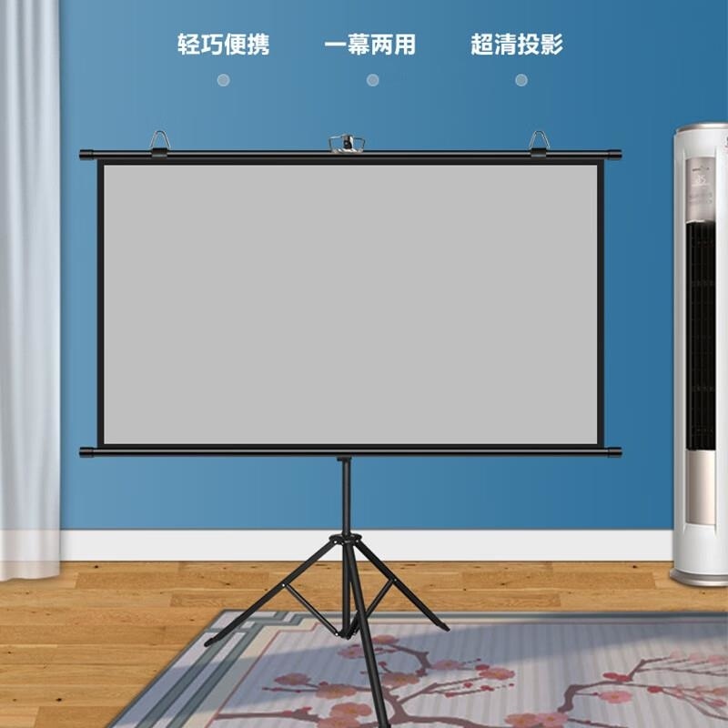 AREDY支架幕布落地移动便携免打孔可壁挂60-150英寸家用办公三脚架简易投影幕高清大图