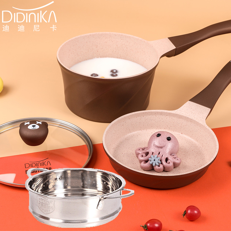 迪迪尼卡（Didinika）杯具熊乖乖熊宝宝辅食锅不粘锅小奶锅婴儿多功能煎煮一体锅煎锅奶锅套锅汤锅