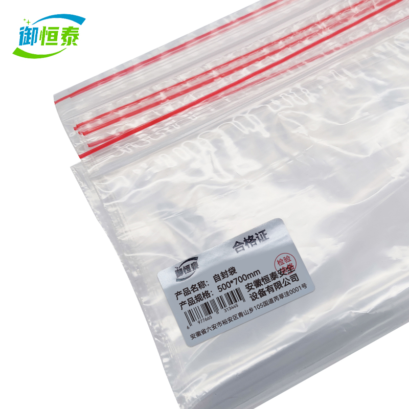 御恒泰 自封袋 500*700mm 个高清大图