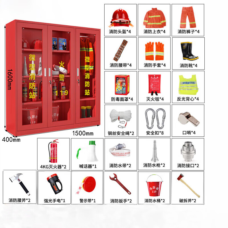 戴劲消防器材柜放置工具柜工地商场展示柜应急柜1.6*1.5m4人97式套餐A高清大图