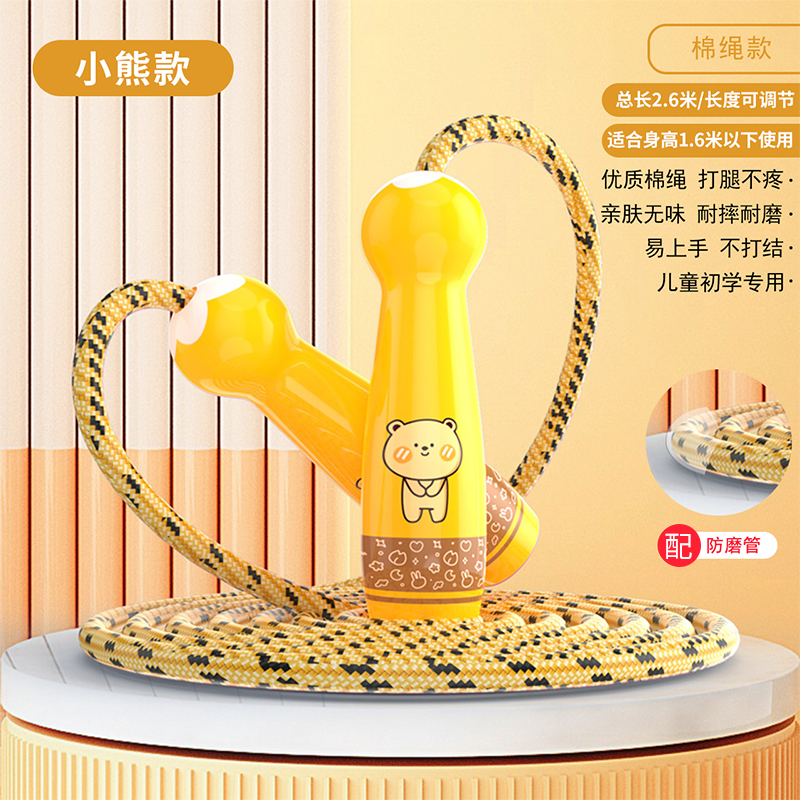 卡通竹节跳绳儿童小学专用幼儿园初学一年级运动绳子可调节2027 【黄】小熊跳绳