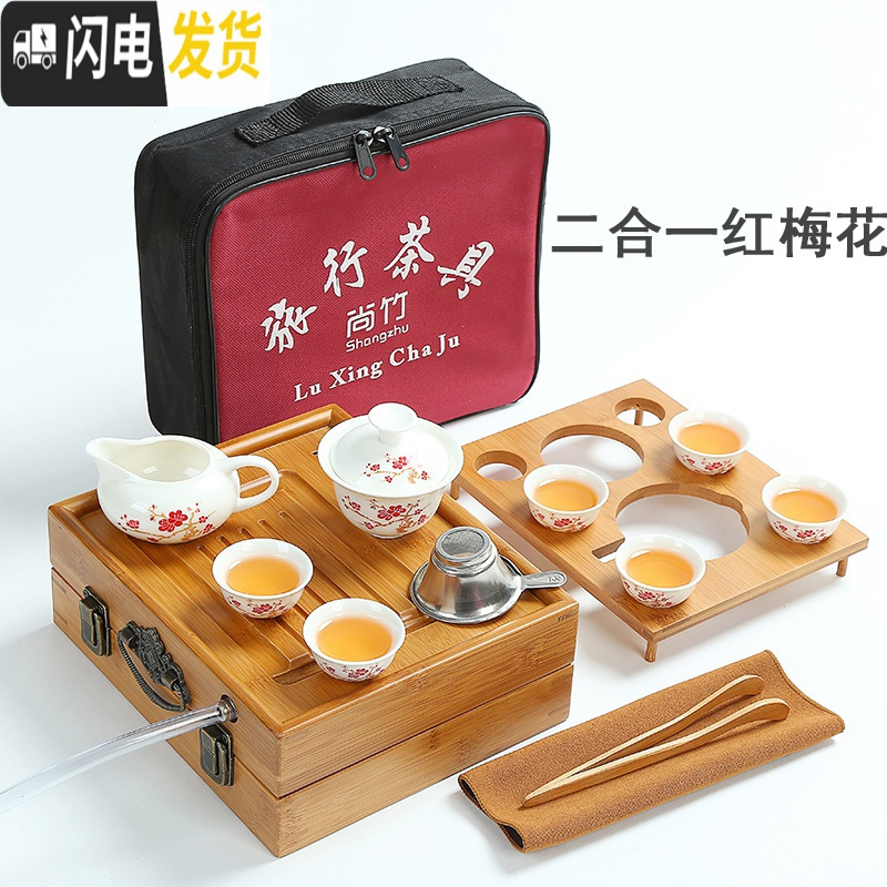 三维工匠小竹叶旅行茶具便携式旅游包户外迷你竹茶盘简约家用功夫茶具套装 排水茶盘二合一配红梅花茶具