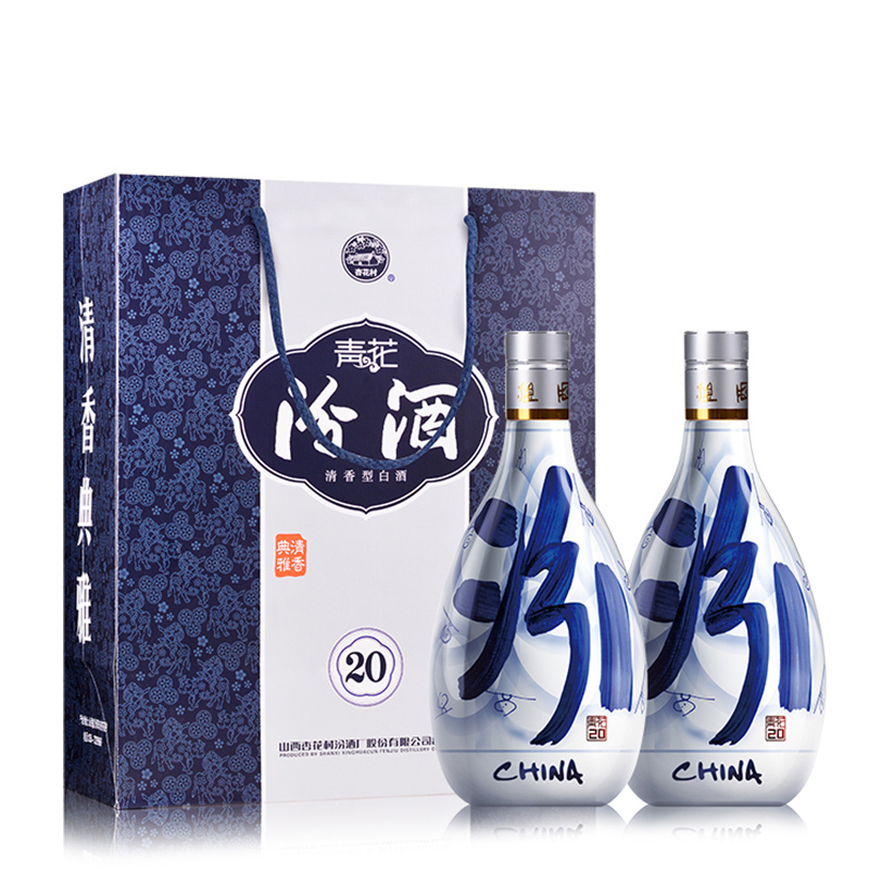 山西杏花村汾酒系列53度二十年汾酒青花瓷20年500ml2瓶装山西特产送