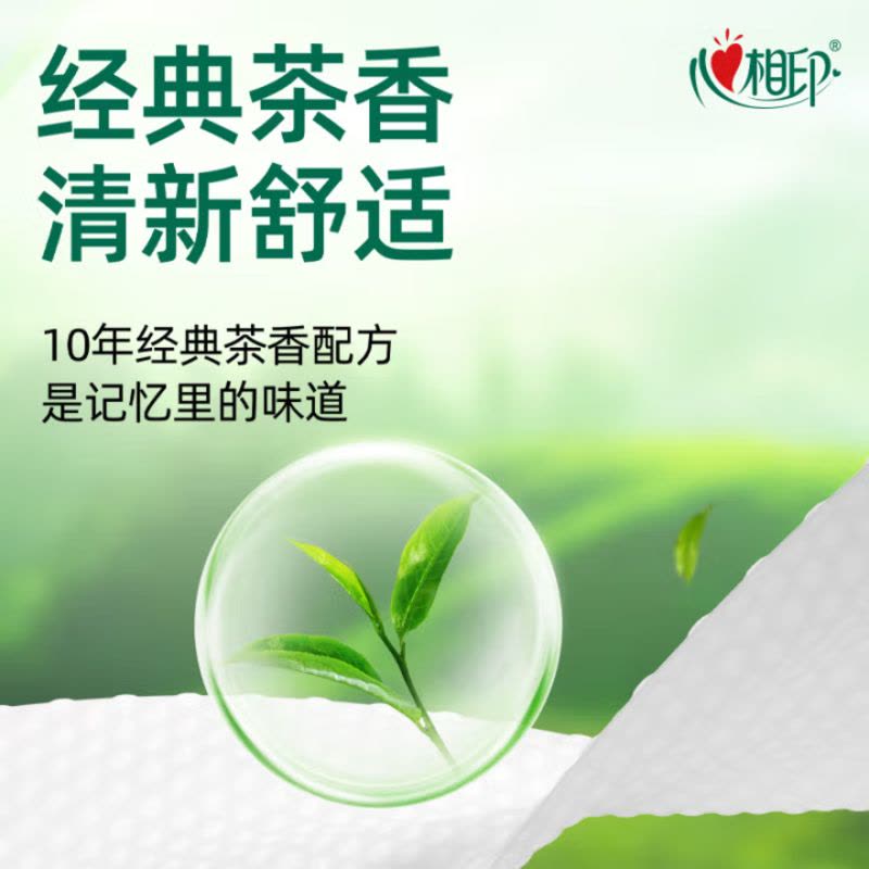 心相印湿巾 杀菌卫生80抽*1包 全新升级加大加厚 (经典茶香)图片