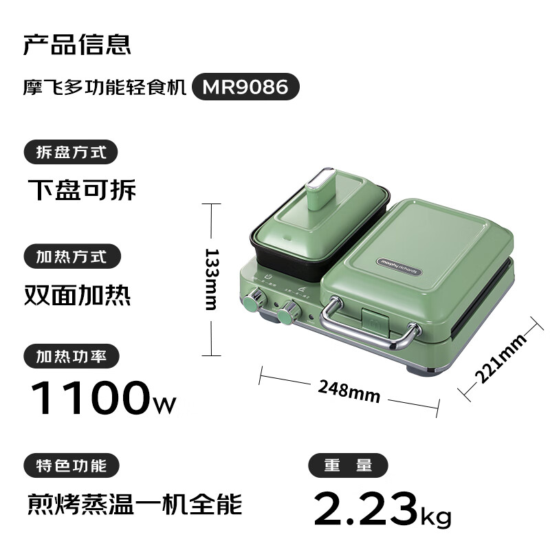 摩飞电器(MORPHY RICHARDS) 多功能家用三明治机电饼档早餐机 MR9086高清大图